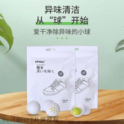 极速Shoe cabinet aromatic deodorizer shoes deodorizer deodor
