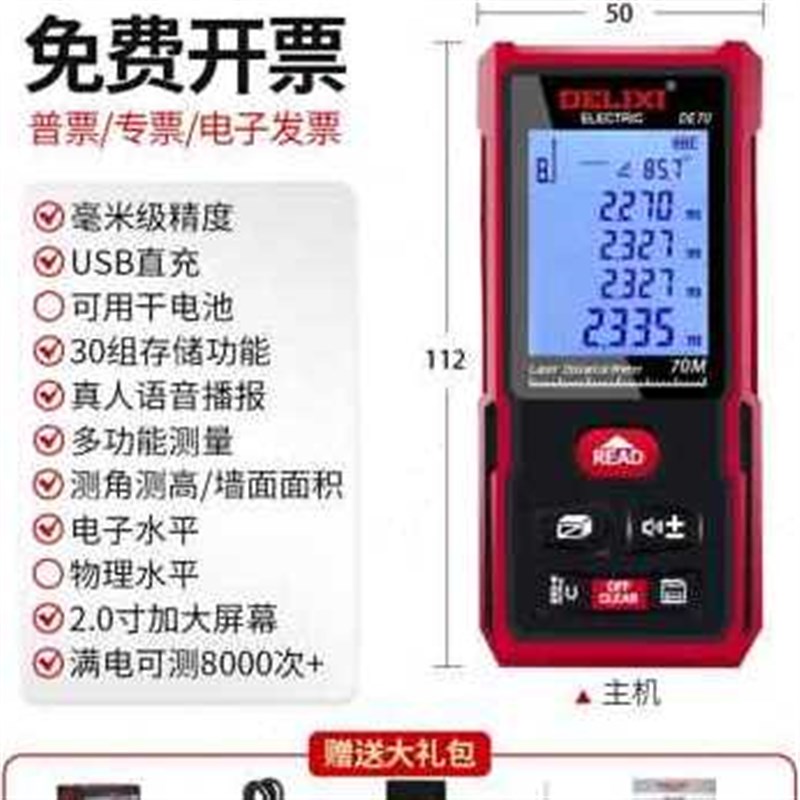 销新厂促西雷射测距仪 红外线高t精度手持充电量房仪电子尺子测量