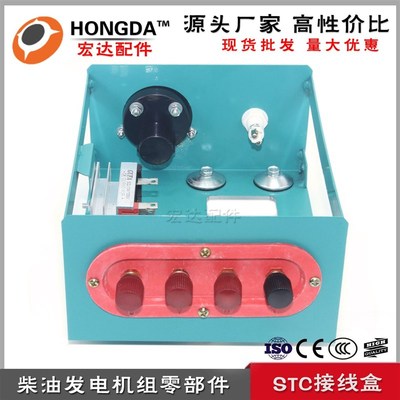 。380V有刷三相交流同步柴油发电机电源接线盒配电箱开关箱出线盒