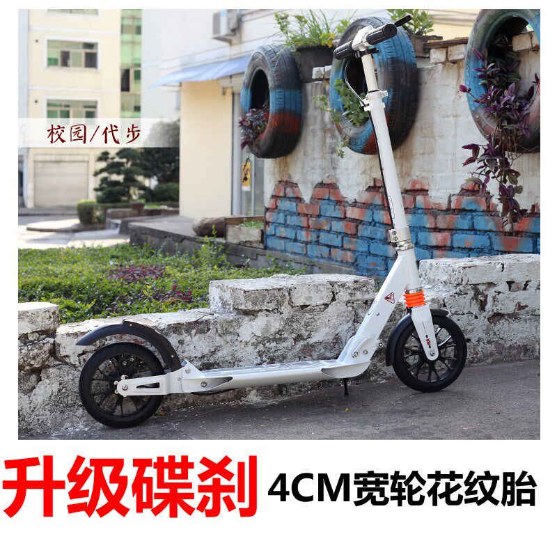 极速成人滑板车成年两轮青少年大童大人上班代步儿童6-8-12岁13以