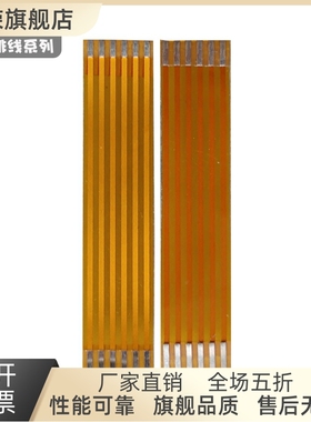 排线2.54mm间距13/25/50/100MM3/4/5/6/7/8/9/10pin芯黄色焊接FPC