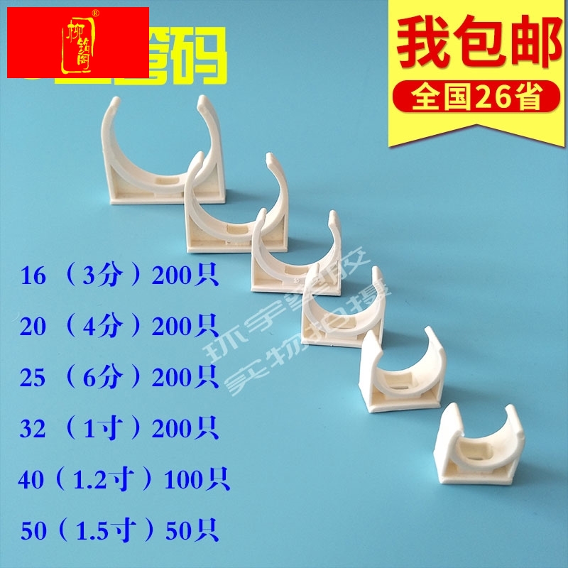 pvc线管卡扣U型卡迫管码16坐卡迫码管夹50卡座排卡塑料固定25座卡