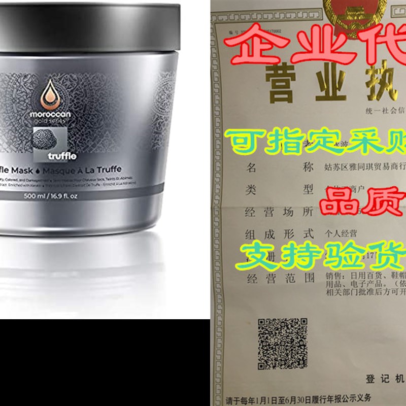 新品Moroccan Gold Series Black Truffle Mask – Luxurious Dee