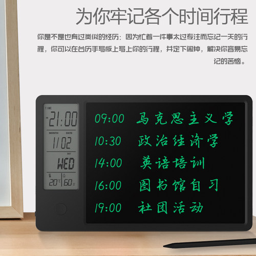 极速桌面电子日历台历液晶手写板办公黑板备忘录商务logo定制公司