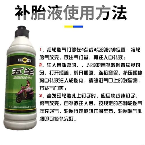 机车汽车轮胎自补液电动三轮车车自行车真空胎补胎胶水自动补胎