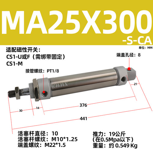 极速不锈钢迷你气动气缸MA16/20*25/32/40-25X50*75X100X125X150-