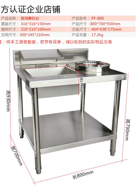 好货包邮商用加厚800A拆装裹粉台汉堡不锈钢裹粉台汉堡店裹粉机