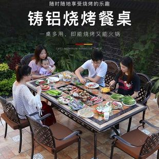 户外桌椅电烧烤铸铝露台套庭院花园露天铁艺家用外摆室外休闲 新品
