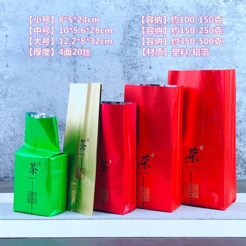 通用茶叶内袋红茶绿茶热封袋二两半斤一斤装铁罐内包装袋铝箔袋子