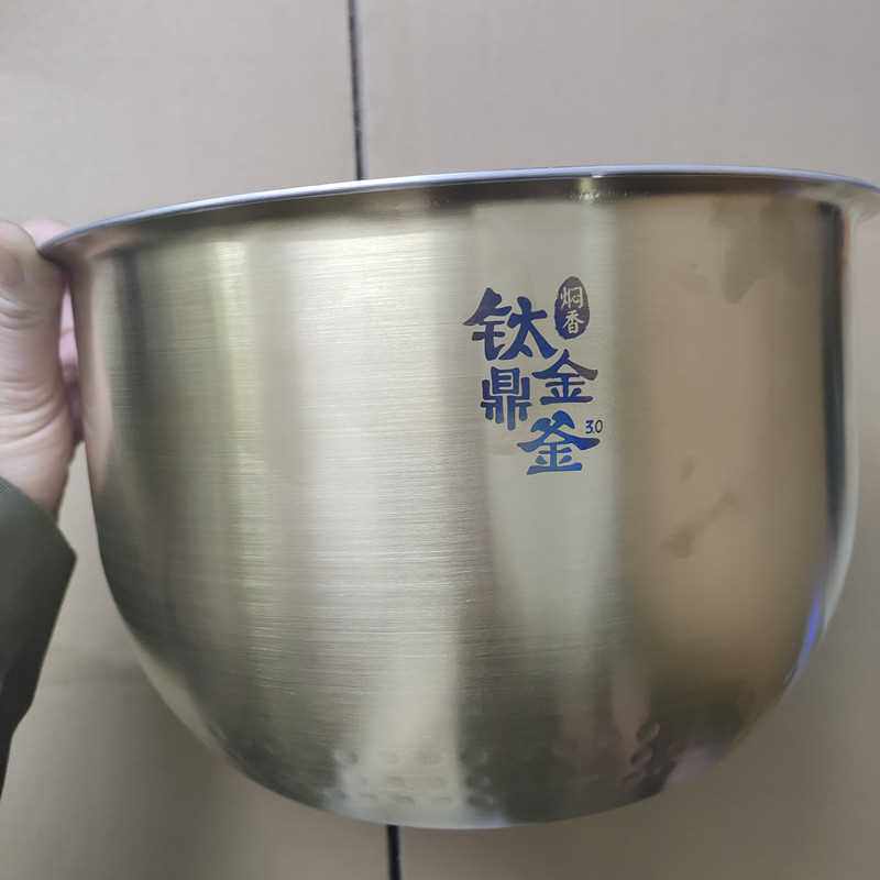 电饭煲原装内胆MB-WFZ5099IH/5082/FZ5087B钛金鼎釜内锅配件