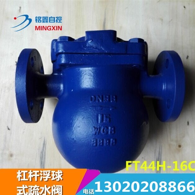 。FT44H-16C斯派莎克大排量铸钢杠杆浮球式蒸汽法0兰疏水阀DN8 12