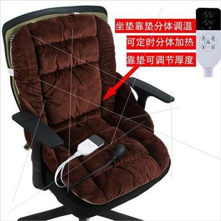 新品 加热坐垫办公室靠背一体发热?椅垫子过冬天插电热腰靠保暖品