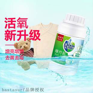active salt oxygen color 极速Meishujie bleaching explosion