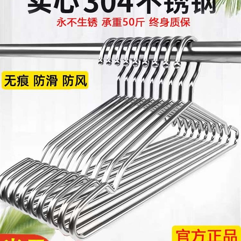 304不锈钢衣架晾衣无痕家用加粗挂衣服晒衣实心凉晾衣架衣架儿童
