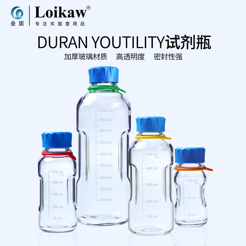 DURAN YOUTILITY试剂瓶 肖特蓝盖试剂瓶蓝盖玻璃瓶