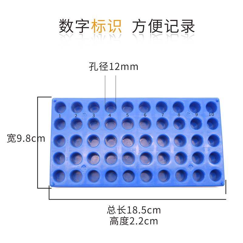 顶空瓶架1.5/2ml样品瓶塑料进样瓶架安瓶玻璃试剂瓶托12mm50孔