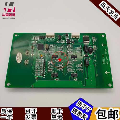 好货巨人通力电梯显示板JRTL-C1/SHZL显示板 操纵器数显118组合点