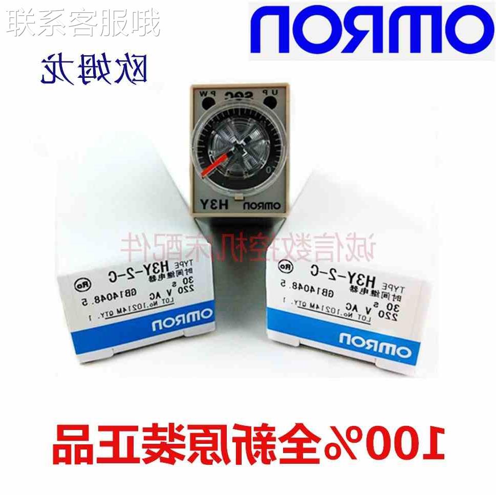 新款品时间继电器3Y-2 3Y-4-C AC220/DC24V通电延时8脚