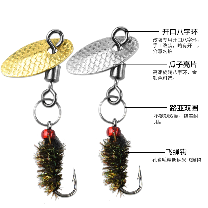 瓜子亮片白条马口翘嘴微物改装仿生飞蝇钩钓组套装助投器路亚假饵