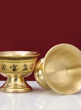 好货黄铜心经八宝供碗家用佛前供水杯贡杯聚宝盆高脚供碗供佛斋碗
