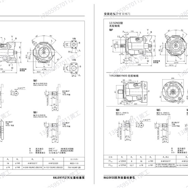 台湾海特克HYTEK柱塞泵HA10VS045DFR/31R-PPC12K04 HA10VS028DFR