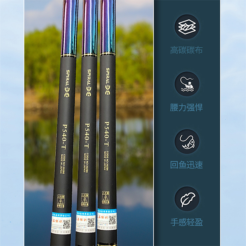 新款钓鱼竿电镀彩虹版5H28偏19调超轻超硬高碳鲤鱼竿台钓竿手杆竿