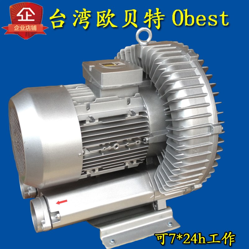 好货工业吸尘器专用高压风机2.2KW 三相380V旋涡气泵 610高压鼓风
