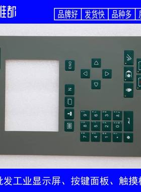 壹号折弯机 数控机牀 DA52 DA41 DAC360 DA56 按键面板 按键膜议