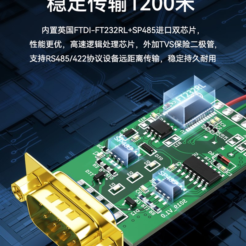 帝特usb转rs485/422/232转换器串口com口9针传输工业级通讯模块转