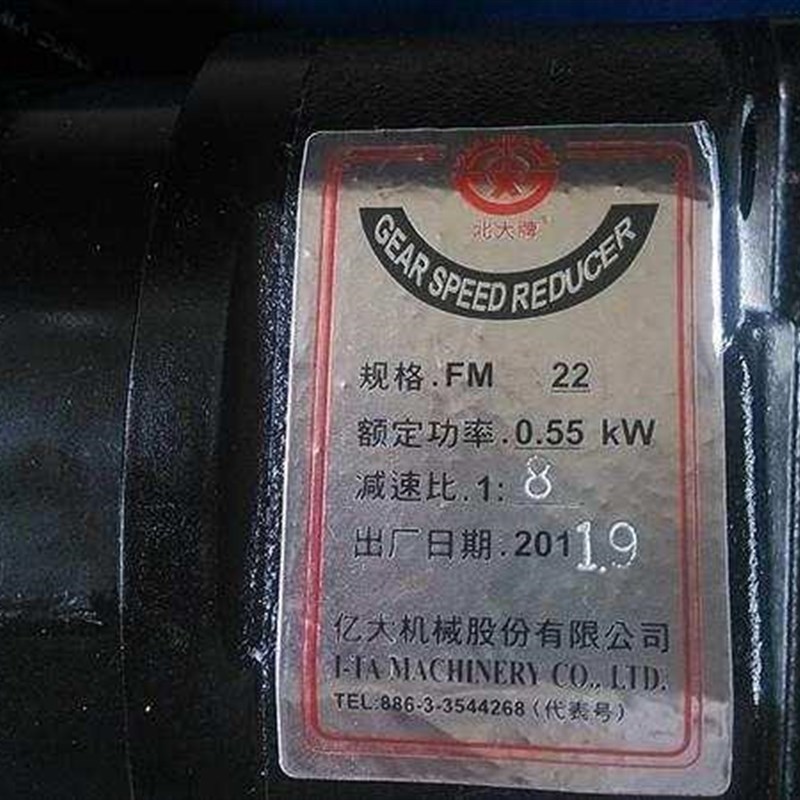 台湾亿大电机加工中心圆盘刀库刀臂电机减速电机AEV550 北大电机