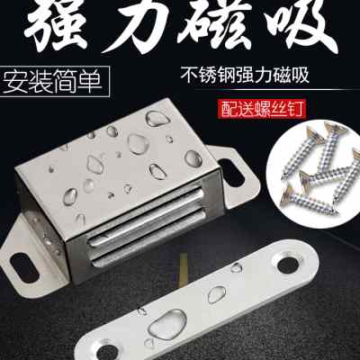 强力磁碰柜门衣柜门碰珠门扣整体整体橱柜门磁铁磁吸P不锈钢柜强
