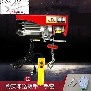 微型电动吊车家用小吊机220V小型提J升机可加装 新品 U遥控器电
