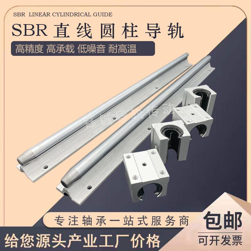 新品木工直线g滑轨导轨滑台光轴 圆柱导轨滑块 光杆滑杆滑座全套