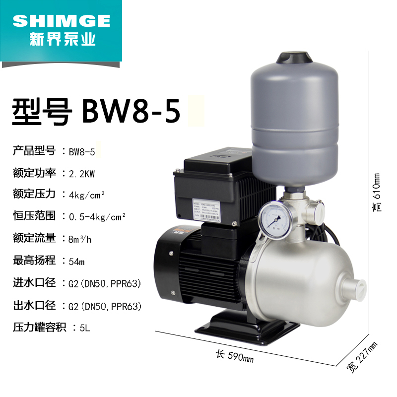 新品新品变频增压泵BW4-4家用x别墅酒店洗浴宾馆全自动恒压供水稳