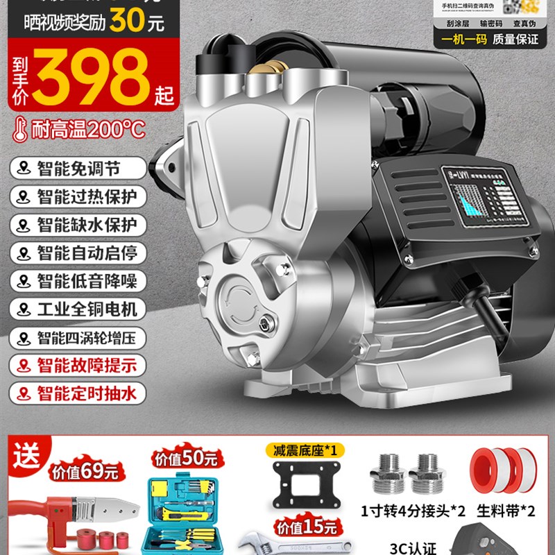 新品新品新品增压泵家用全o自动低音自来水管道抽水机220V小型加
