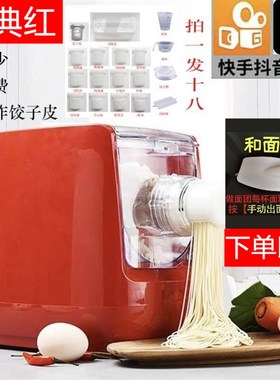 新品挂面机全揉面制面机家用电动全自动多功能简易面条.机小型饺