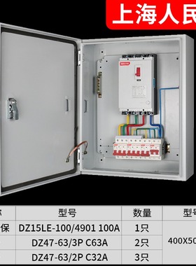 380v220v低压成套配电箱工地柜二级三级箱户外防水空气开关控制箱