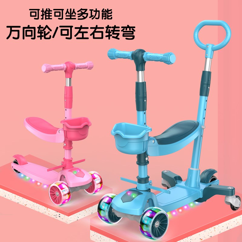 滑板车儿童可坐可骑可滑小孩滑滑车宝宝溜溜车2-3-6-8-12岁踏板车