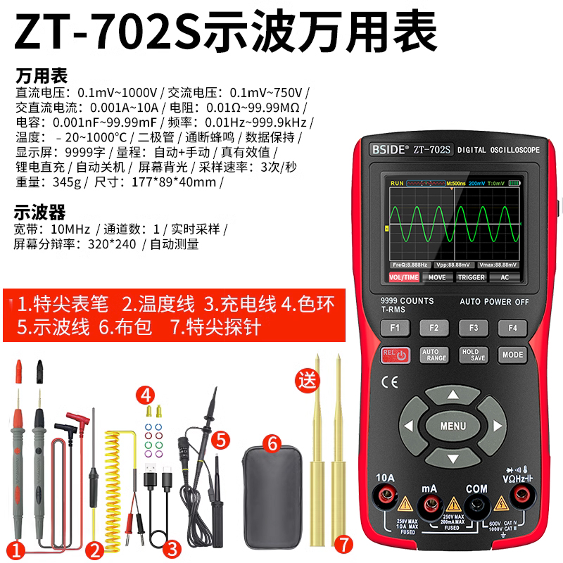 新品数字示波器万用电表二合一彩屏70J2s汽修仪表手持测量智能