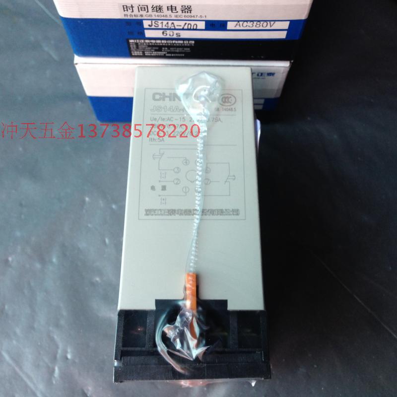 新品。CHNT/正h泰 JS14A -/00 延时继电器 0-60S AC380V 型号齐全