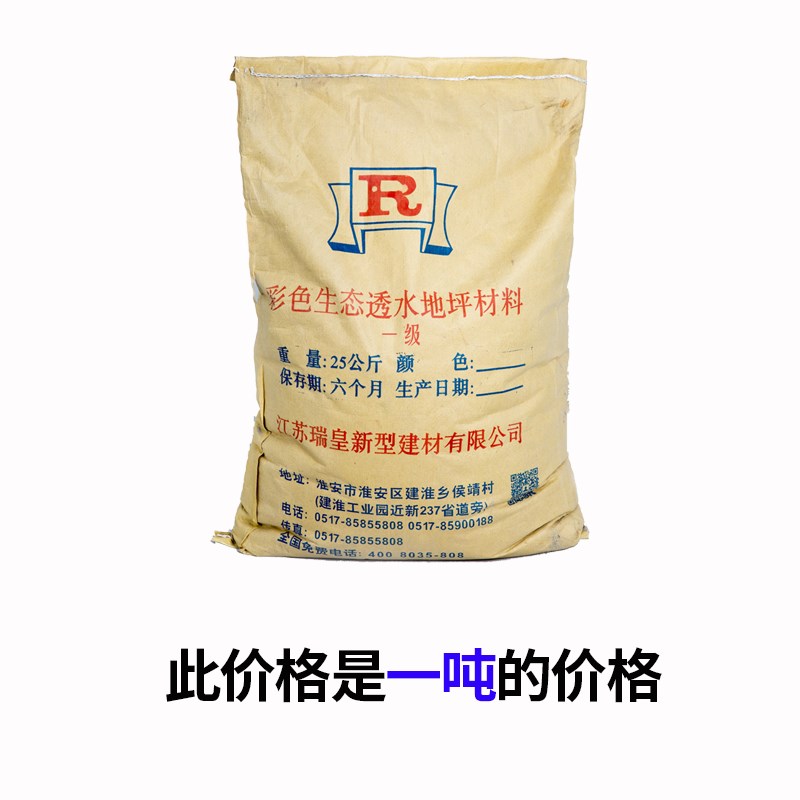 新品一级彩色透水地坪混凝土增强剂E胶结料粘接剂罩面漆剂保护剂