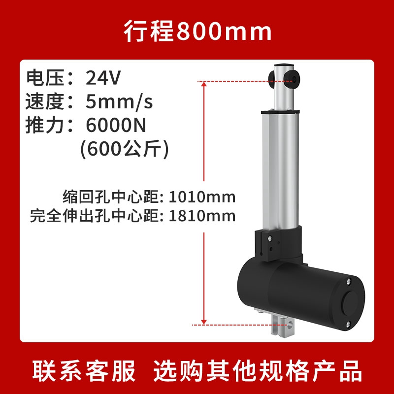 新品电动推杆伸缩杆24qv直流防水电机重型工业大推力12V液压直线