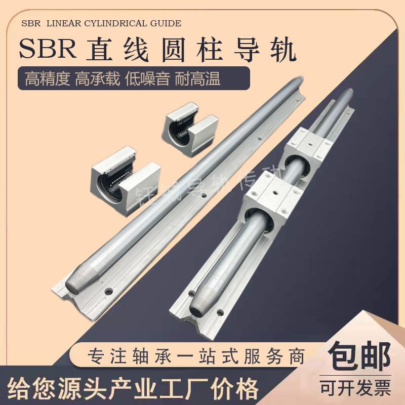 新品木工直线滑轨导m轨滑台光轴 圆柱导轨滑块 光杆滑杆滑座全套