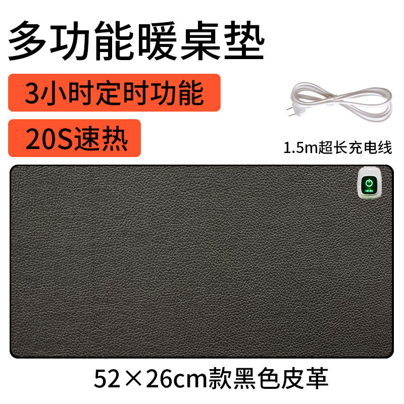 大加面加热保暖桌垫办公室电脑桌热发热垫超垫号办公桌板