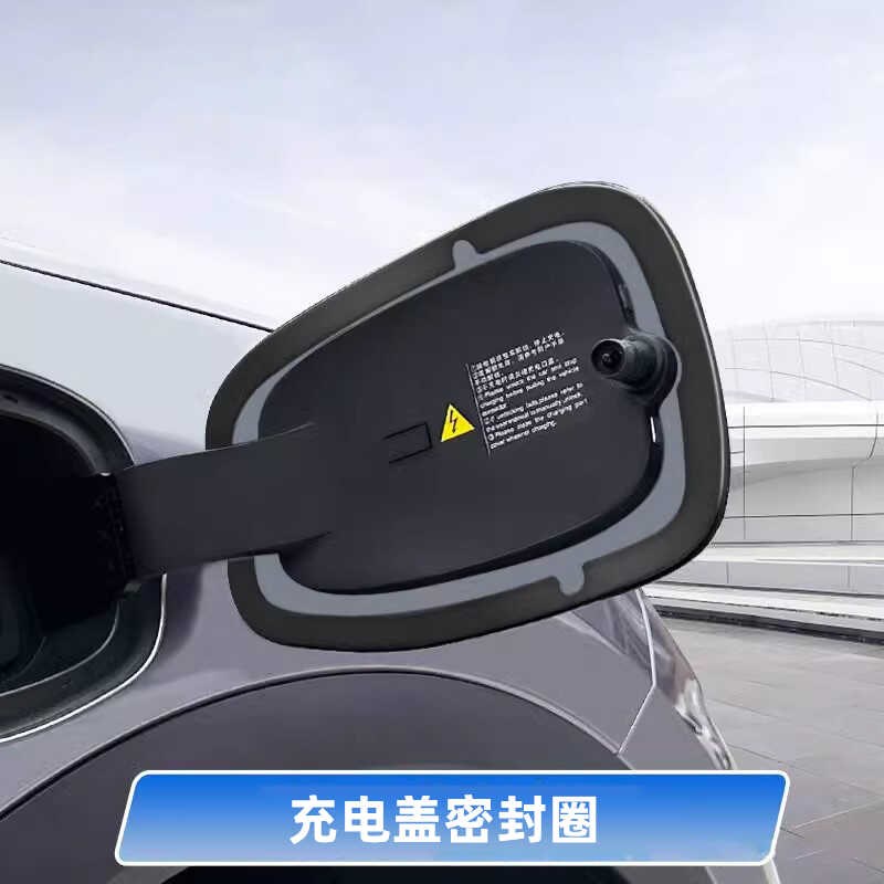 热销25款海鸥充电口密封圈防水防尘橡胶条充电盖防水密封盖汽车配