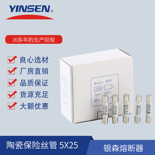 热销R054 R055 R057 R058陶瓷保险丝管5*20 5*25 6*25 6*30熔断器