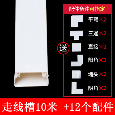 热销【5米线槽+12配件】pvc线槽电线理线槽走线槽明装明线灰色压