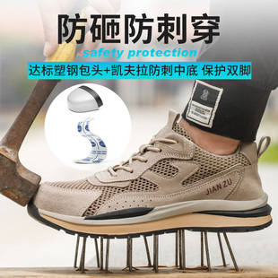 透气轻便塑钢包头防砸防刺穿电工绝缘工地防护 夏季 热销劳保鞋 男款