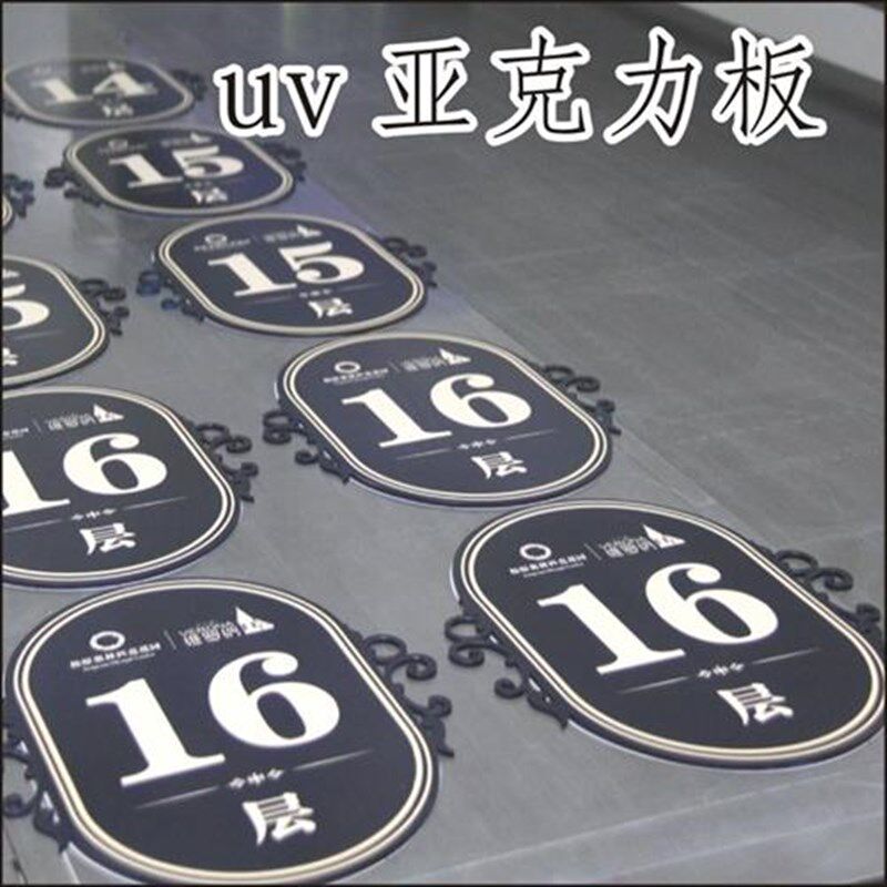 热销UV打印PVC板亚克力板形象墙背景墙舞台广告字UV打印水晶字面