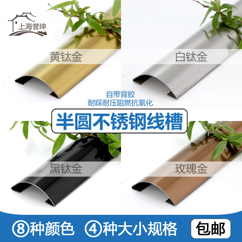 热销半圆不锈钢线槽弧型地面金属走线明装电线防踩保护管明线网路